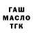 ТГК гашишное масло Dimas adi