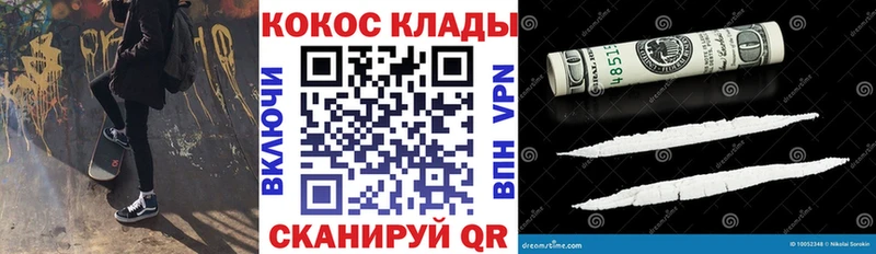 Кокаин Перу  Купить закладки  Можайск 