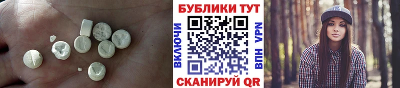 Купить  Можайск  Ecstasy таблы 