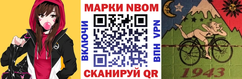 Марки N-bome 1500мкг  Купить где  Можайск 